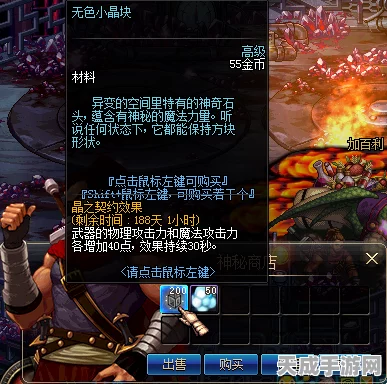 DNF玩家必看，揭秘无色小晶块高效刷取地点与技巧
