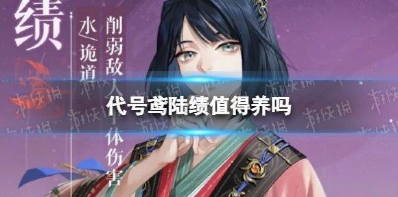 手游角色深度剖析，代号鸢张辽抽取价值全解析