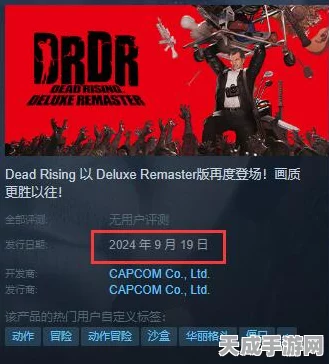 丧尸围城复刻版豪华版，解锁独家奖励，尽享极致游戏体验！