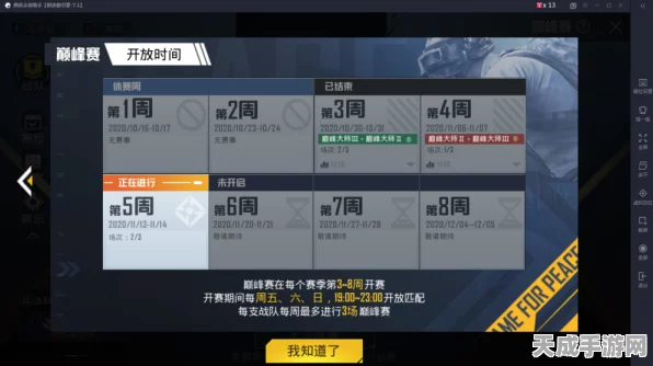 和平精英脱离QQ，账号密码直登功能详解