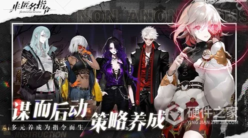 炽烈对决！非匿名指令顶尖搏斗阵容深度揭秘