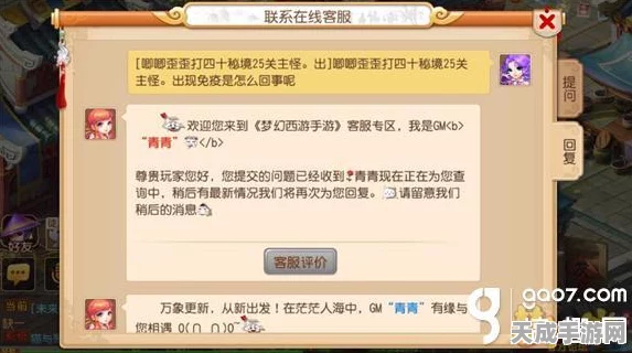 梦幻西游手游玩家注意！SDK初始化失败问题全解析及最新进展