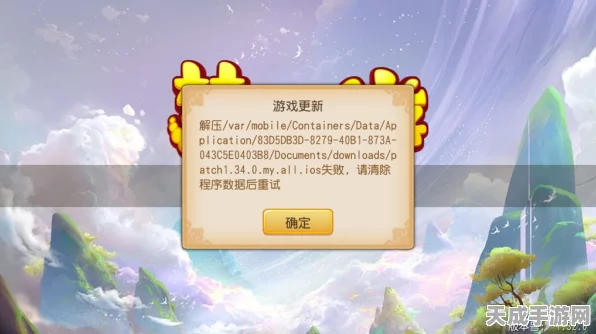 梦幻西游手游玩家注意！SDK初始化失败问题全解析及最新进展