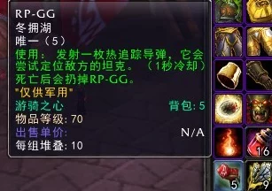 魔兽世界冬拥湖战场深度剖析，新手进阶至高手的制胜秘籍
