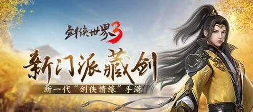 剑侠世界2，师徒情深传功秘籍大揭秘，师徒大赛即将开启！
