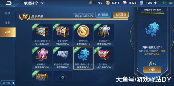 王者荣耀新赛季延期大揭秘，具体时间与比赛细节全览