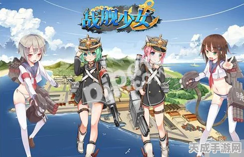 战舰少女远征攻略，解锁收益最大化秘籍，征服星辰大海！