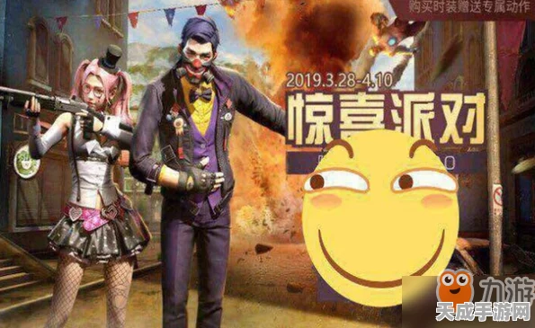 香肠派对独家揭秘，小丑团长套装全攻略，解锁时尚新风尚！