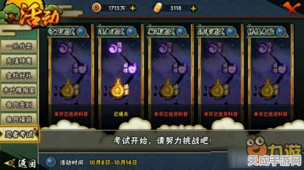火影忍者手游，深度解析忍者考试，技巧、规则与丰厚奖励一网打尽