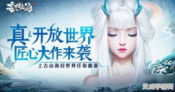 妄想山海探秘，飞鹤神秘栖息地全揭秘，玩家必备攻略