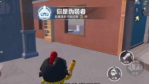 和平精英躲猫猫模式全攻略，变身道具，智斗对手！