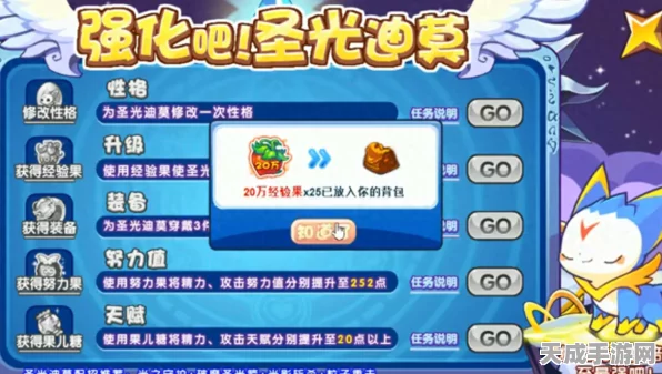 洛克王国深度攻略，揭秘圣光迪莫的获取之道