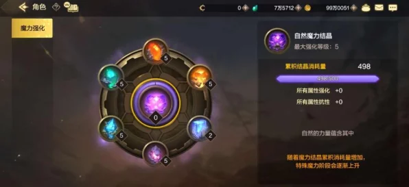 DNF手游魔力强化攻略，揭秘高效加点顺序，助你战力飙升！