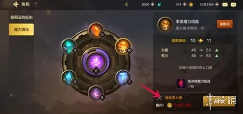 DNF手游魔力强化攻略，揭秘高效加点顺序，助你战力飙升！