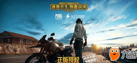 PUBG成都线下盛宴，精英集结，决战吃鸡之巅圆满收官