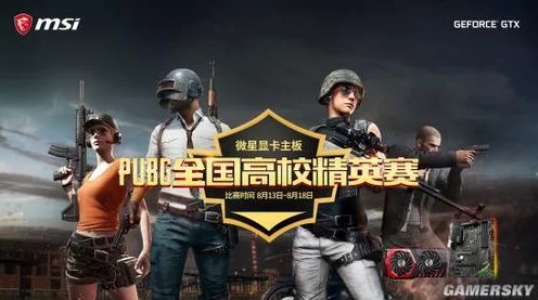 PUBG成都线下盛宴，精英集结，决战吃鸡之巅圆满收官