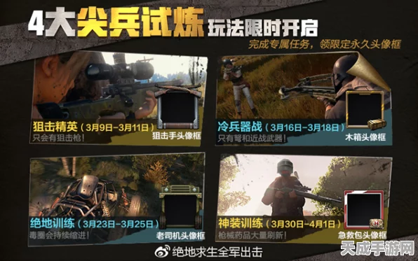 PUBG成都线下盛宴，精英集结，决战吃鸡之巅圆满收官