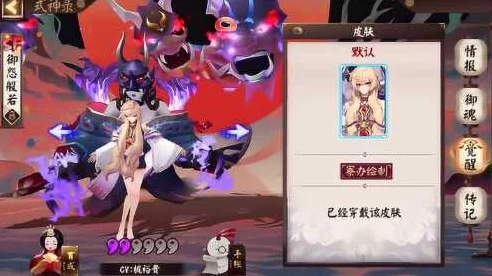 阴阳师，揭秘御怨般若捉迷藏，策略攻略助你赢大奖！