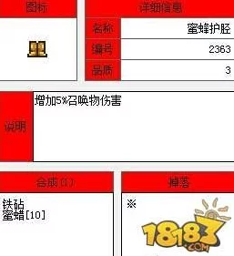泰拉瑞亚深度解析，禁忌套装属性效果全揭秘