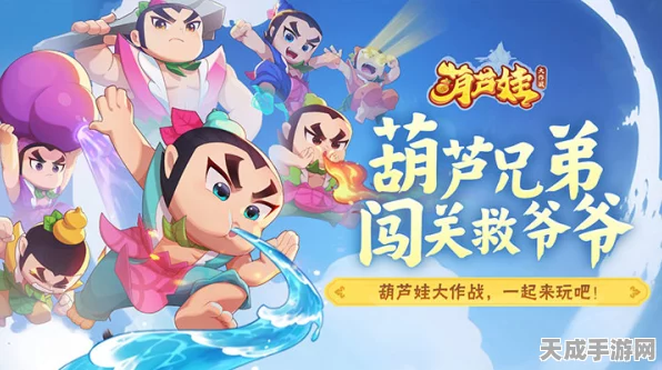 葫芦娃归来！葫芦娃2中秋超能挑战赛，赢取团圆好礼！