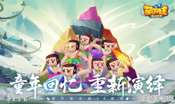 葫芦娃归来！葫芦娃2中秋超能挑战赛，赢取团圆好礼！