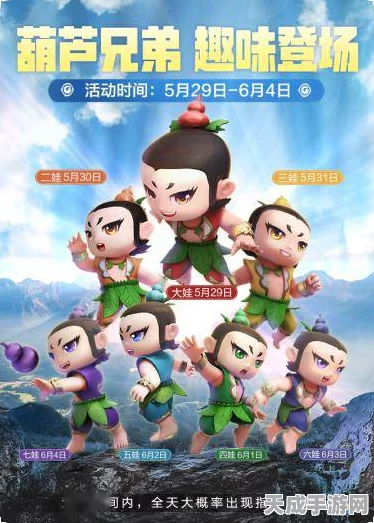 葫芦娃归来！葫芦娃2中秋超能挑战赛，赢取团圆好礼！