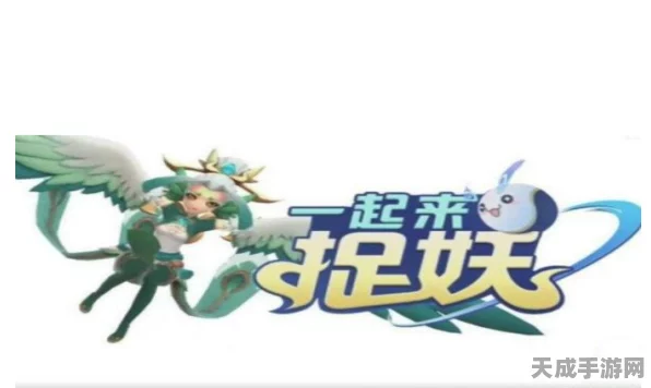 揭秘一起来捉妖珍稀妖灵松负雪获取攻略