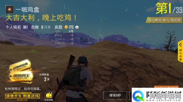 B站刺激战场免费畅玩秘籍，解锁独家入口，畅享吃鸡盛宴！