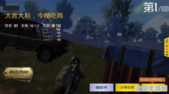 B站刺激战场免费畅玩秘籍，解锁独家入口，畅享吃鸡盛宴！