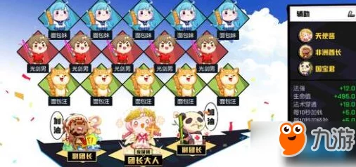 魍魉应援团搭配攻略，非人学园竞技场制胜秘籍