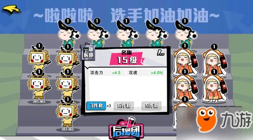 魍魉应援团搭配攻略，非人学园竞技场制胜秘籍