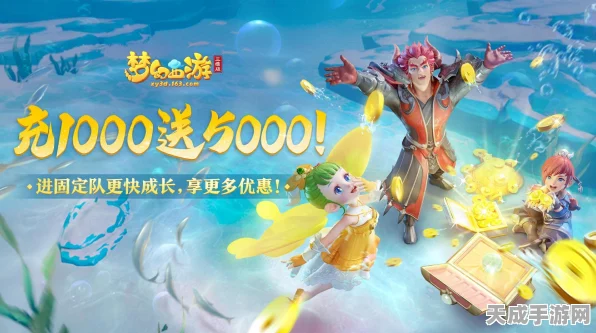 梦幻西游三维版燃爆新篇，业火红莲逸闻挑战全面开启