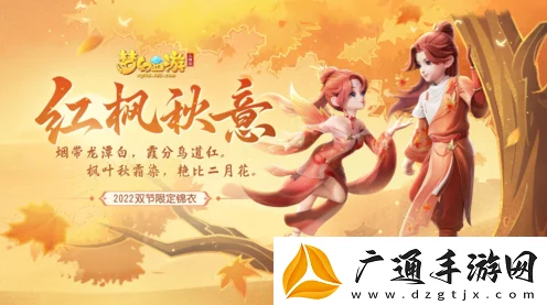 梦幻西游三维版燃爆新篇，业火红莲逸闻挑战全面开启