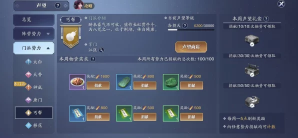 天涯明月刀手游，解锁江湖声望秘籍，深度攻略助你称霸武林
