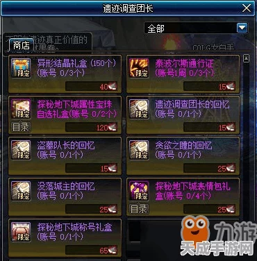 DNF手游，揭秘装备调整箱免费获取秘籍，助力玩家战力飙升！