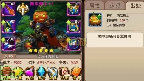 宝藏世界，骑士宝石搭配秘籍，解锁战斗新境界！