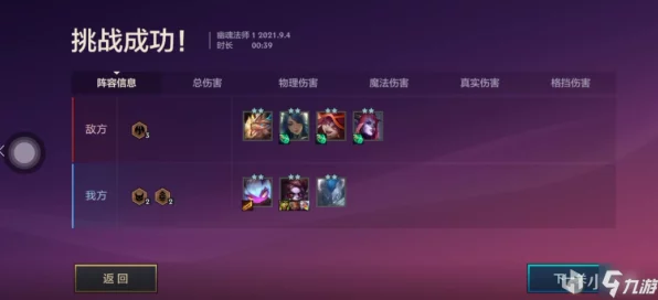 金铲铲之战深度解析，浪人羁绊的实战策略与效果揭秘