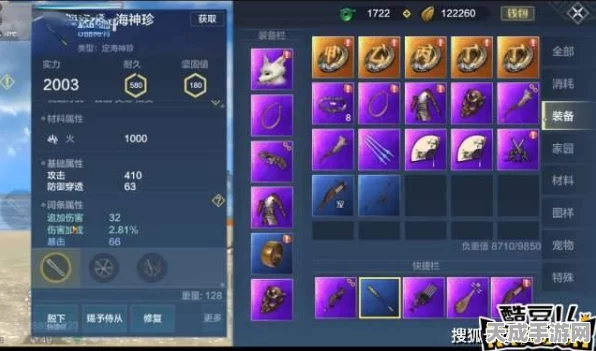 妄想山海橙色蛋交易全攻略，解锁珍稀宠物，探索无限可能