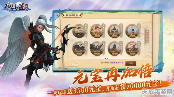 神仙道声望巅峰，解锁隐藏玩法与专属福利全揭秘
