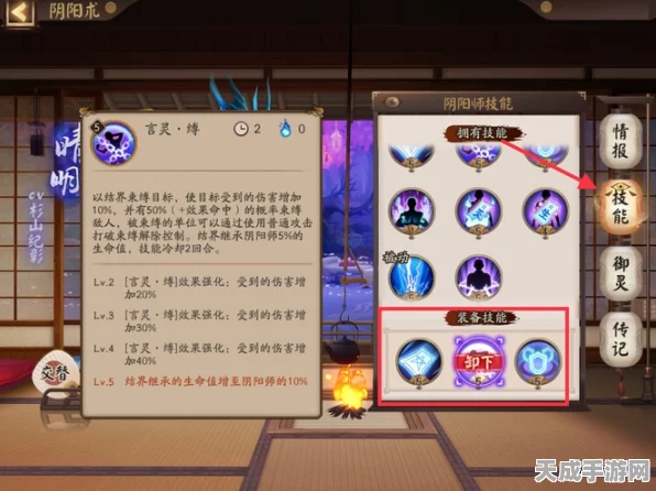 阴阳师手游，晴明星灭特效更换全攻略，打造个性化战斗体验！