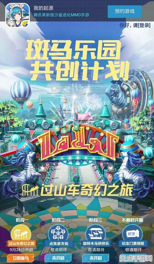 缤纷乐园大冒险，解锁全新休闲闯关之旅，探索奇妙乐园！