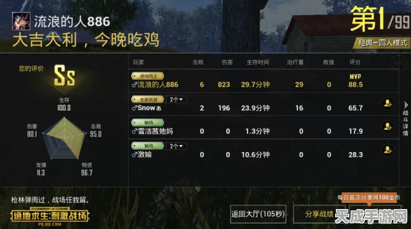 绝地求生刺激战场PC端人数上限突破攻略，解锁更多竞技乐趣！