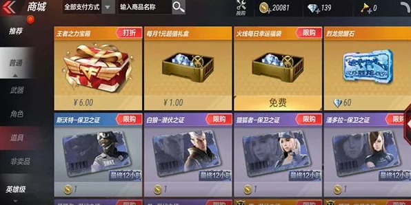 穿越火线手游，免费改名卡获取攻略大揭秘！