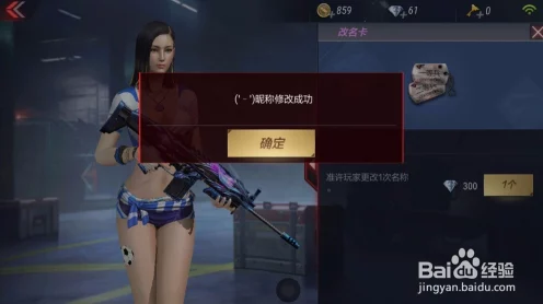 穿越火线手游，免费改名卡获取攻略大揭秘！
