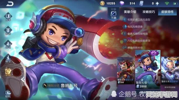 王者荣耀，蔡文姬电玩兔顽号皮肤深度剖析，特效盛宴与魅力揭秘