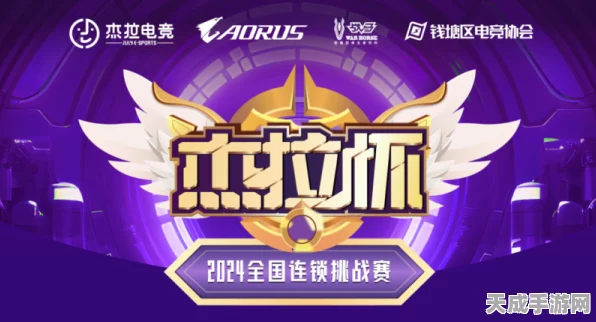 天启行动电竞盛宴，群星招募赛震撼开启，5万梦想基金助力电竞新星！