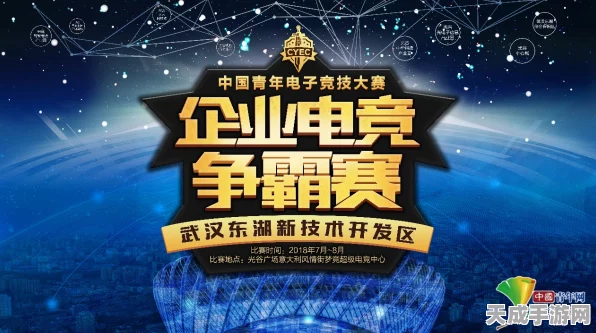 天启行动电竞盛宴，群星招募赛震撼开启，5万梦想基金助力电竞新星！