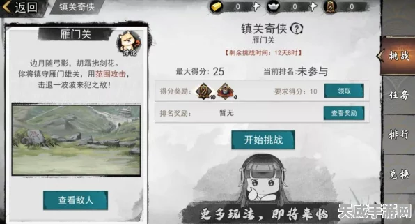 我的侠客登神长阶挑战揭秘，层数无尽，勇者之路何在？