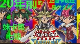 游戏王争霸赛，冉冉新星勇敢追梦，每一步荣耀都值得铭记