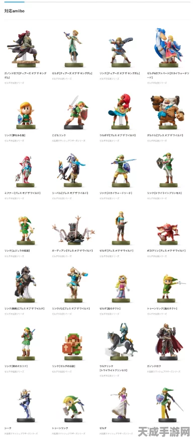 塞尔达扩展版amiibo来袭，解锁塞尔达传说，智慧的再现全新冒险体验
